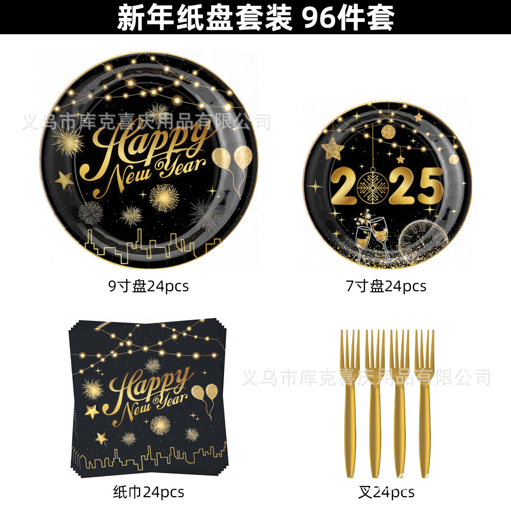 2025 Año Nuevo Oro Negro Fuegos artificiales Fiesta Decoración Suministros Feliz Año Nuevo Bandeja de papel desechable Vasos de papel Vajilla de papel Vajilla de papel