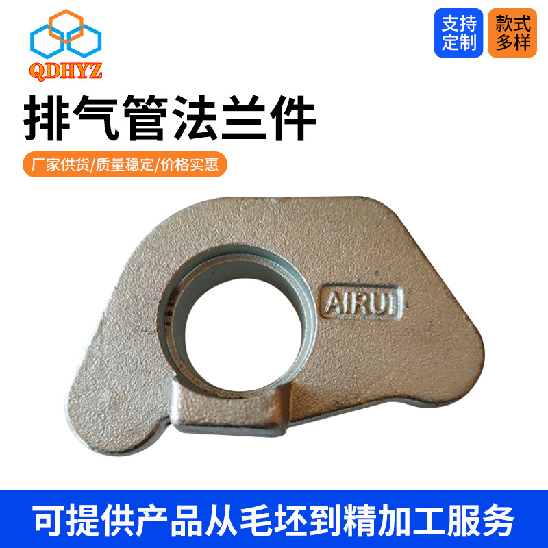 排气管法兰件发动机配件法兰锻件  精密异型件锻造毛坯半成品