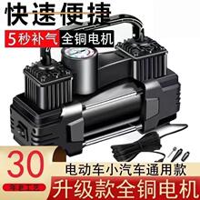 電動車充氣泵雙缸大功率高壓電瓶車真空胎打氣筒便攜式