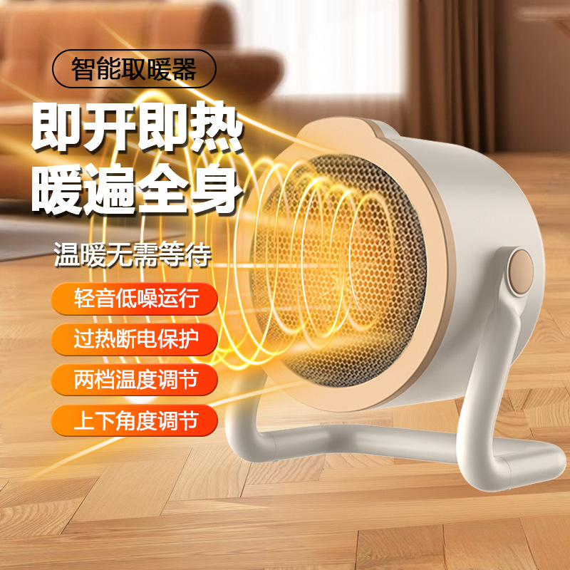 桌面暖风机小型电暖器家用节能省电工位取暖神器冬季取暖器YC-H8