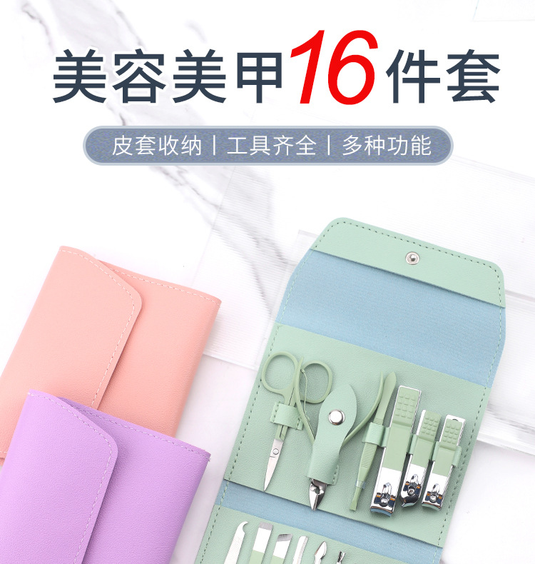 16-piece nail scissors set home nail clippers nail scissors set complete manicure and pedicure tool set