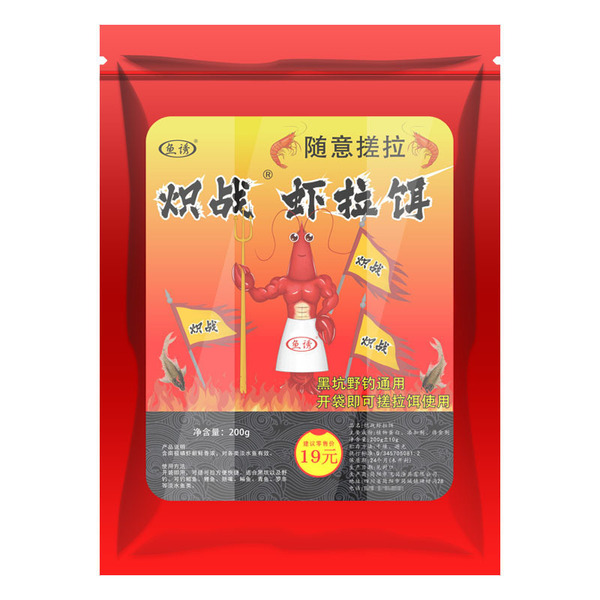 Fish Lure fight shrimp bait companion crucian carp grass Luo Fei silver carp green fish beading mouth wild fishing black pit fish bait additive