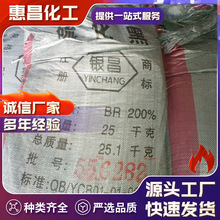 无锡惠昌厂家供应 硫化黑2BR 活性染料 化工染料 硫化钠工业级