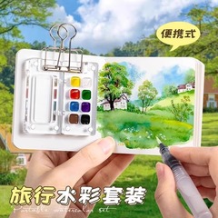 ミニ水彩絵の具アクリルケース小画板携帯手帳写生旅行絵画絵本調色