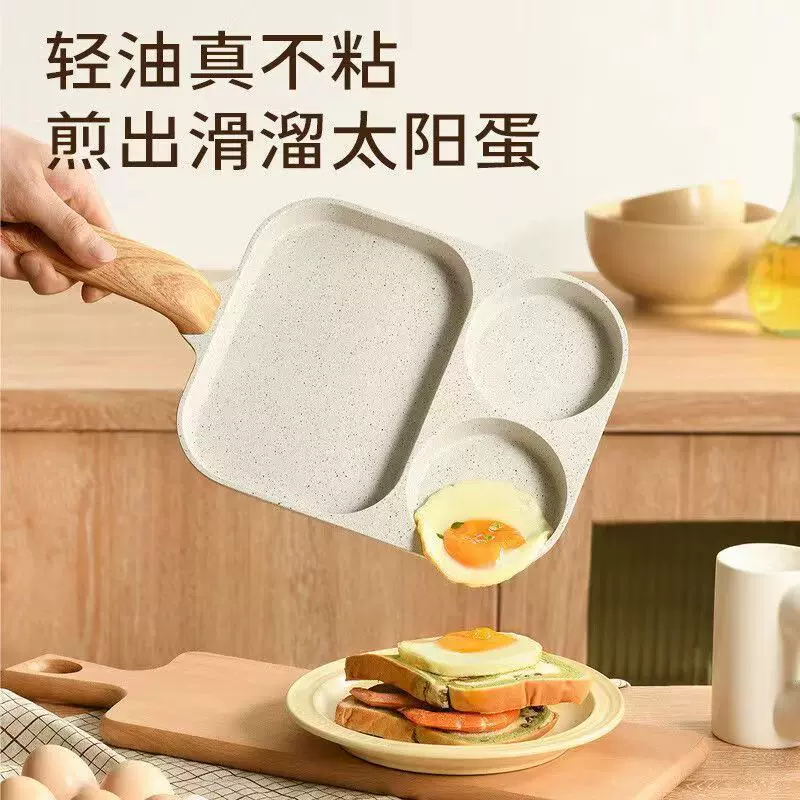 家用三合一汉堡锅煎蛋锅麦饭石不粘锅加大鸡蛋煎蛋器平底锅早餐锅