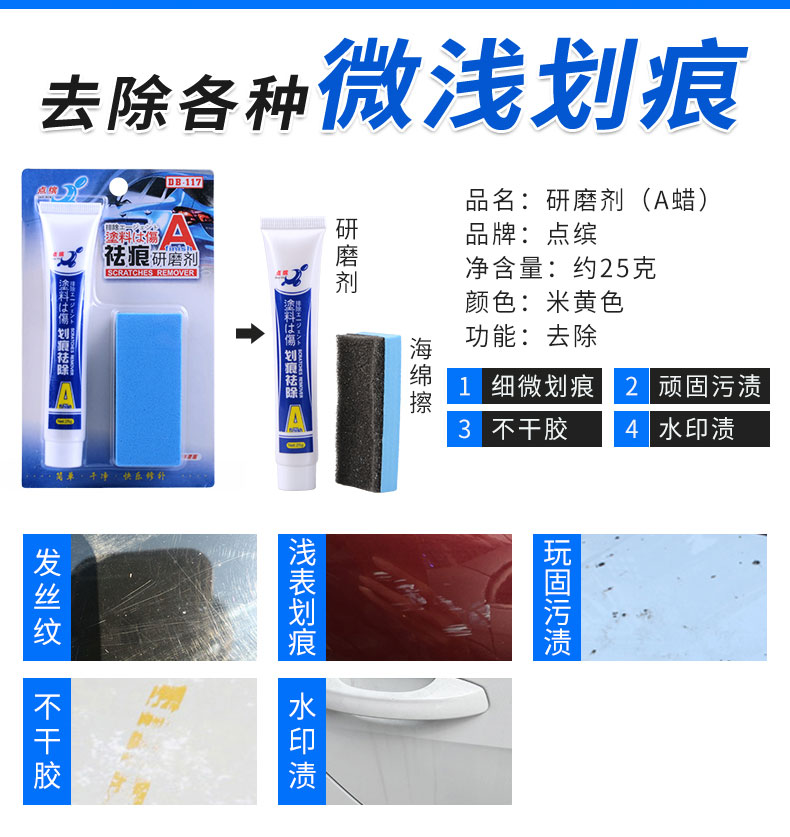 Car scratch remover, AB polishing wax, white car polish, scratch removal wax, for deep scratches on car paint