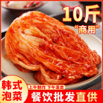 辣白菜泡菜韩国10斤东北韩式延边朝鲜酱咸菜整箱商用批发整颗
