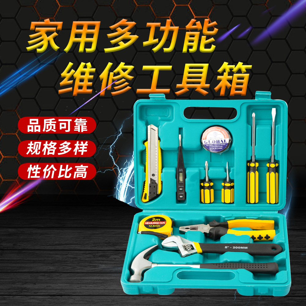 厂家批发礼品五金工具套装车载维修套装保险地产赠礼套装尺JG-812