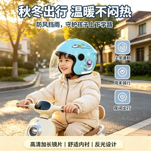 Children's electric vehicle helmet for boys and girls, warm and thickened for autumn and winter, anti-fall motorcycle riding helmet