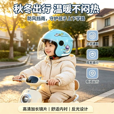 Children's electric vehicle helmet for boys and girls, warm and thickened for autumn and winter, anti-fall motorcycle riding helmet