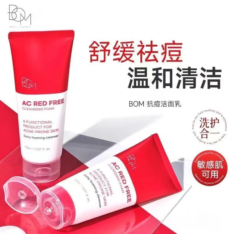 韩国进口BOM抗痘洗面奶祛痘舒温和水润不紧绷学生爆款一件代发