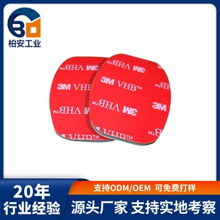 3MVHB双面胶防水耐高温双面胶强力粘胶墙面固定不留痕厂家定制
