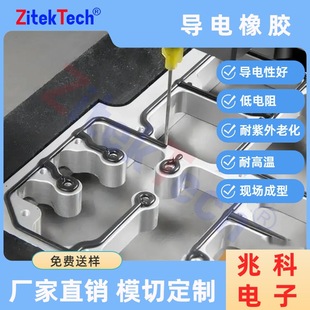 Conductive Silicone Rubber 3000-2276E High Conductivity Electromagnetic Compatibility High Conductivity Performance Electromagnetic Shielding Material