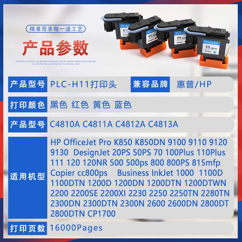 Картридж HP совместимый для принтера C4810, 4810A, 11