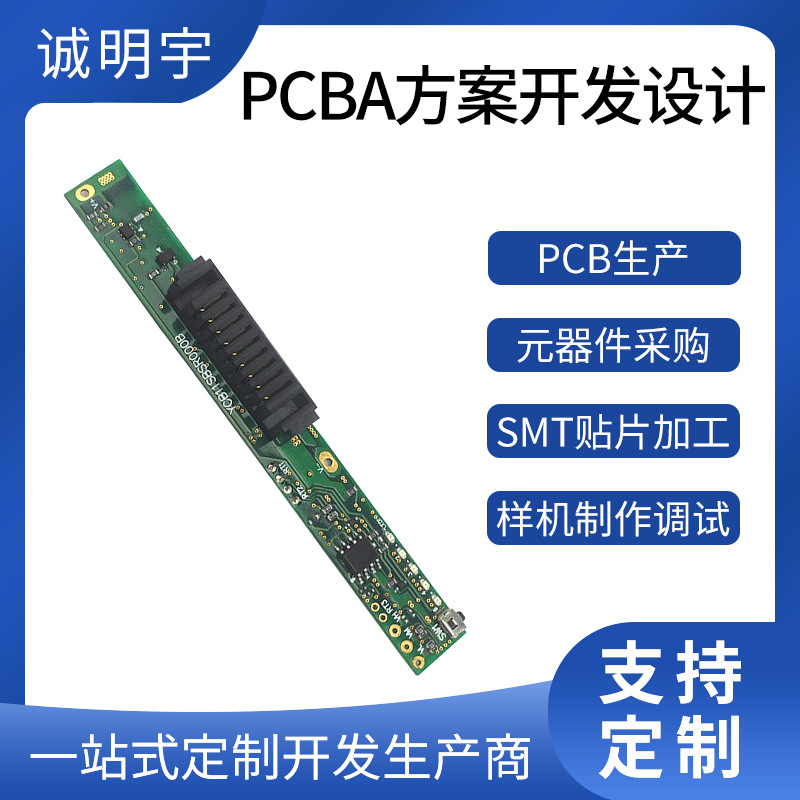 定制笔记本电池保护板线路板PCBA方案开发代工代料贴片设计加工
