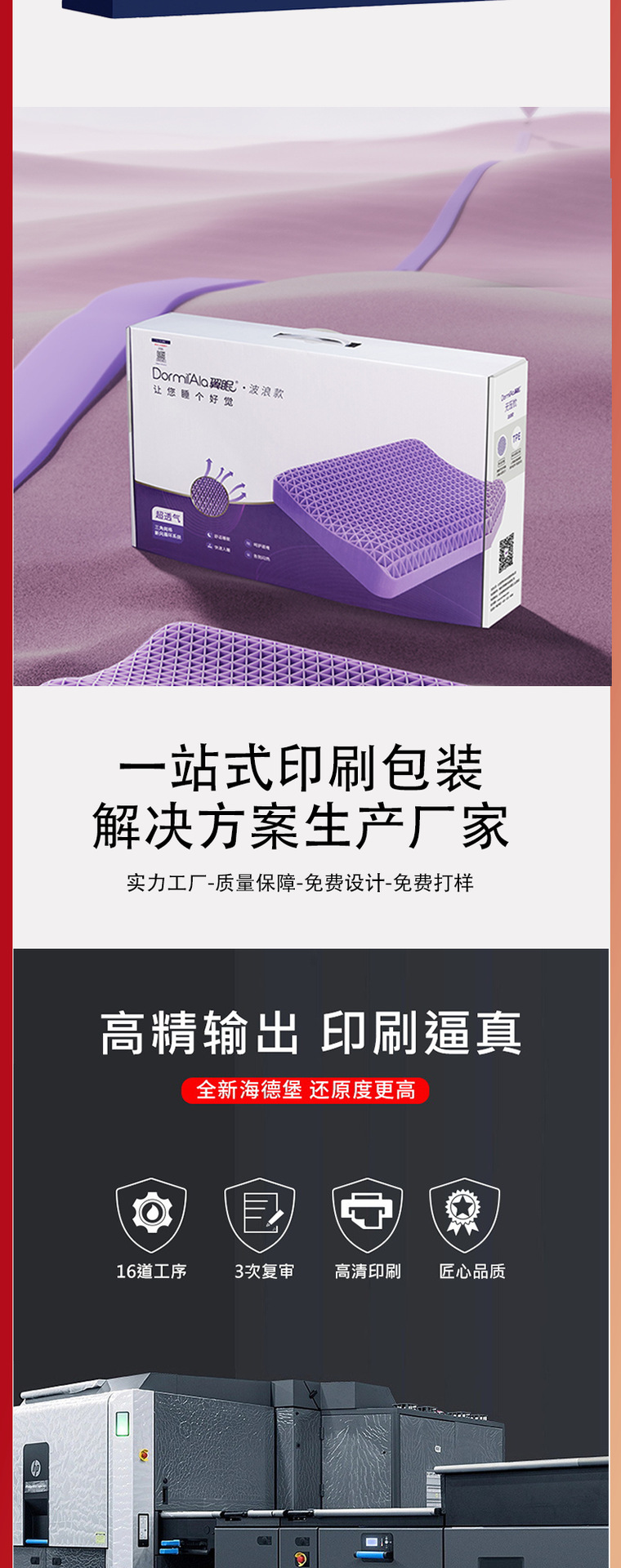 枕头详情_05.png