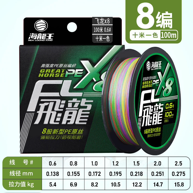 海龍王 PE ライン Dali 馬屋特殊釣り糸メインライン 8 編組遠投ライン Dali メインラインスムーズ卸売|undefined