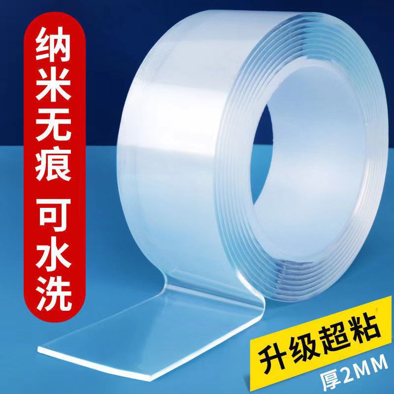 Double-sided tape