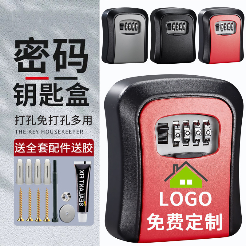 Decoration password key box door temporary construction place home stay punch-free entry door key home lock box