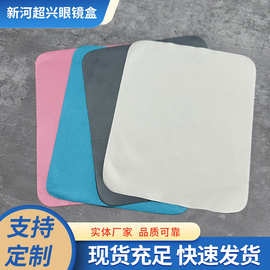 超细纤维镜布柔软清洁布现货批发眼镜擦拭布清洁眼镜布眼镜片墨镜
