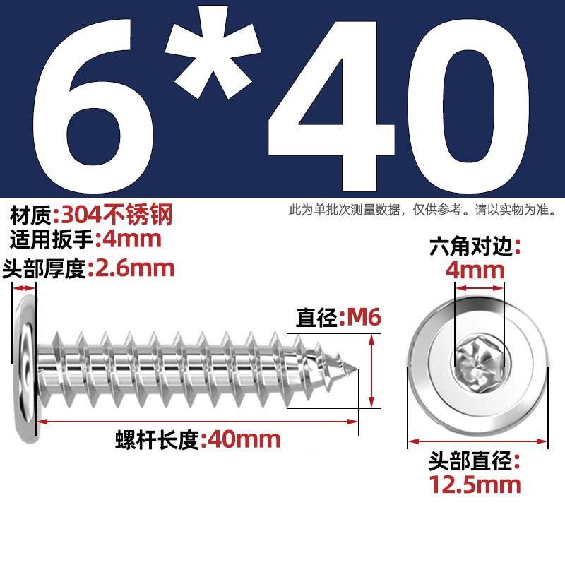 黑色304不锈钢倒边内六角自攻螺钉大平头薄头家具螺丝M2M3M4M5-M8|undefined