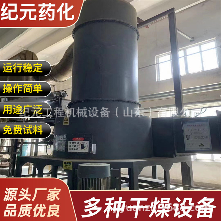 旋转闪蒸干燥机 淀粉化工粘土医药中间体硝酸钾旋转闪蒸干燥机