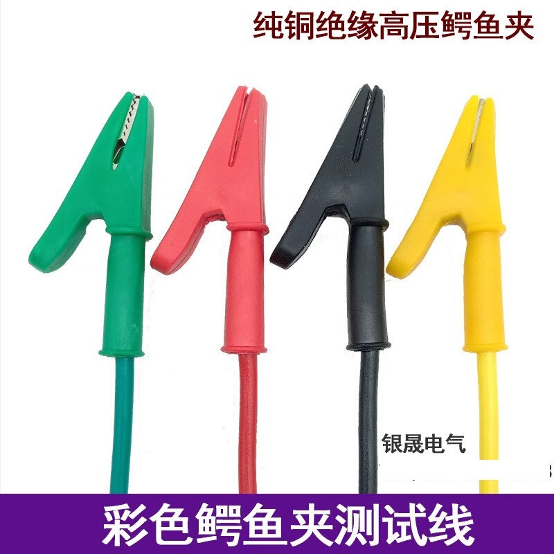 Double-ended Crocodile Clip Test Line 10A2.5 SquAre Copper Core Current Short Wiring Instrument Test Detection High VoltAge Connection
