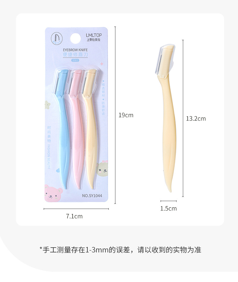 LMLTOP Three-piece Macro sharp Eyebrow trimmer for beginners with protective net, SY1044 Specification drawing