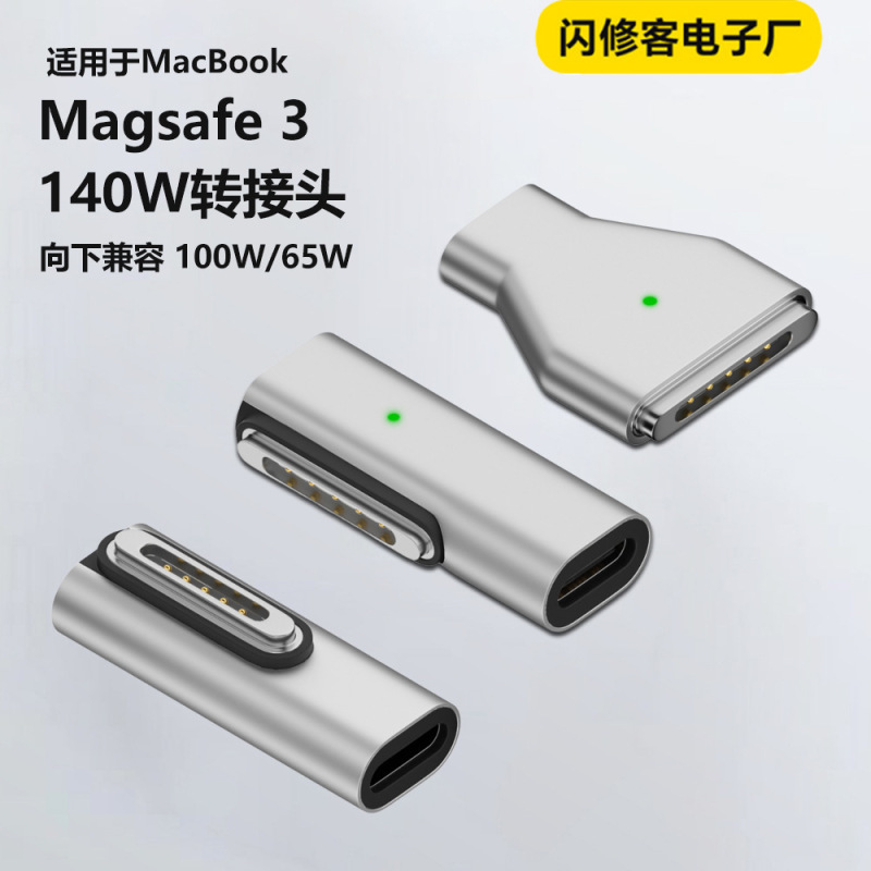 Typec to Magsfe3 Is Suitable for Apple’S New Notebook Macbookpro Air Magnetic Charging Adapter Typec to Magsfe3 Is Suitable for Apple’S New Notebook Macbookpro Air Magnetic Charging Adapter