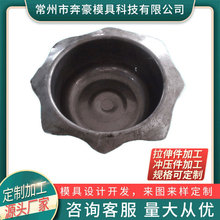 硬质钨钢五金深拉伸件加工 不锈钢金属冲压五金拉伸件模具定制