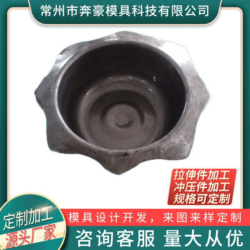 硬质钨钢五金深拉伸件加工 不锈钢金属冲压五金拉伸件模具定制