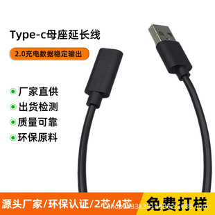 TYPE-Cĸ�����L���B�Ӿ�������侀USB2.0����ĸtypec��C���L��