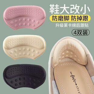 Loafers Heel Anti-fall Artifact Kidsren's Heel Stickers Adult High Heels Anti-wear Toddler Shoes Big Change Small Half Size Pad