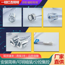 嵌入式衣柜灯感应开关控制器12V24V橱柜灯触摸门控手扫人体感应