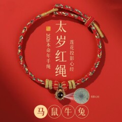 马年太岁红绳手链女本命年八大本命佛小红绳编织红手绳2026新款