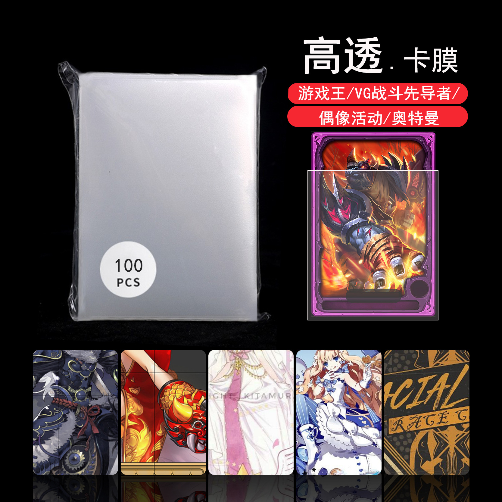 现货透明卡膜 奥特曼宝可梦万智牌桌游卡套 拍立得明星专辑保护套