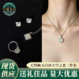 玉器工艺品;石英表;首饰套装