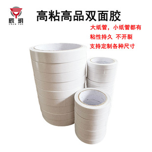 Chen Yue High Viscosity Transparent Hot Melt Double-Sided Tape Student White Hand-Tearable Strong Spring Festival Couplets Double-Sided Tape Office Supplies
