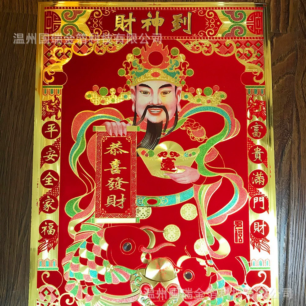 Бог богатства золотая фольга наклейка высокого класса флокированная золотая фольга роспись бога богатства