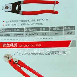 海豹钢丝绳剪刀钳钢丝缆剪子断线钳钢丝绳剪断钳剪钢丝大力剪