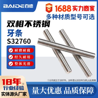 双相不锈钢S32760加长特大双头螺栓杆1.4501全螺纹螺栓F55螺丝杆
