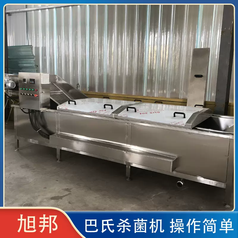 果蔬蒸汽漂烫机器连续式低温灭菌食品杀菌机器腌黄瓜低温灭菌设备