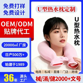 保健护具;暖贴、暖宝宝;身体护理套装