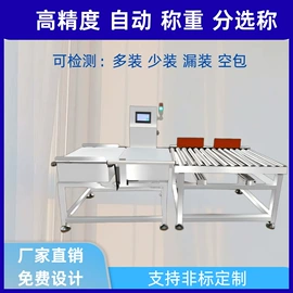 皮带秤;光学检测仪;仓储货架