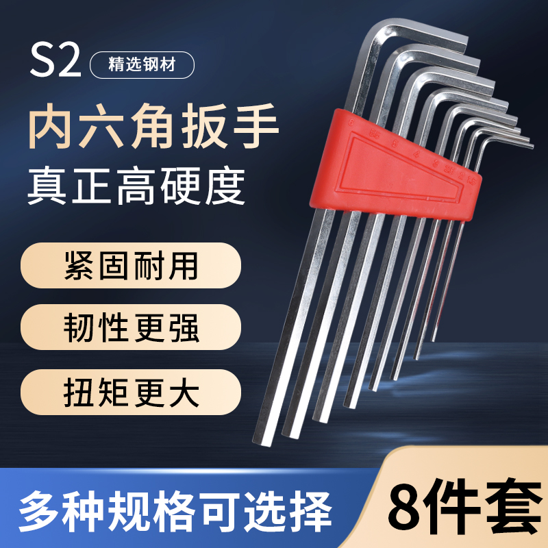 内六角扳手套装自动内六方六棱内6角螺丝刀工具五金多功能螺丝刀