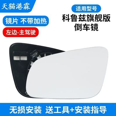 Suitable for 15 Chevrolet Cruze Reversing Mirror Housing Frame Lens Flagship Cruze Rearview Mirror Turn Signal (Rear mirror/rearview mirror assembly) - 15-cruze-flagship-models-without-heated-lenses-main-driver