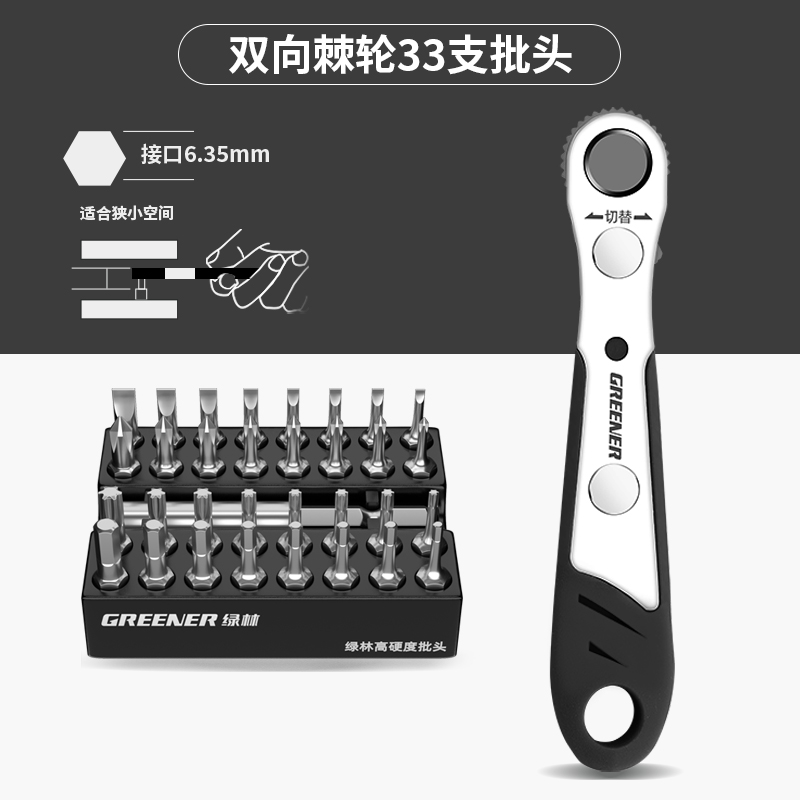 Kit de destornillador verde forestal bidireccional multifuncional de trinquete de ángulo recto tornillo cruzado un destornillador corto conjunto de cabeza de lote