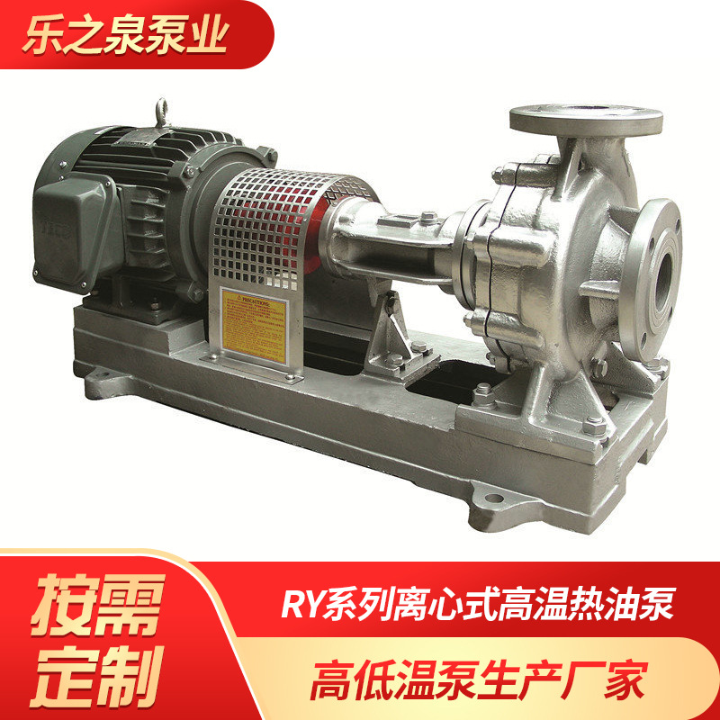 RY风冷式耐高温导热油泵 离心式节能输送循环管道热油泵32-32-160