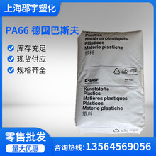 PA66����˹��A3X2G5���w����25% ��ȼ ���� �۰���늾���|ԭ��