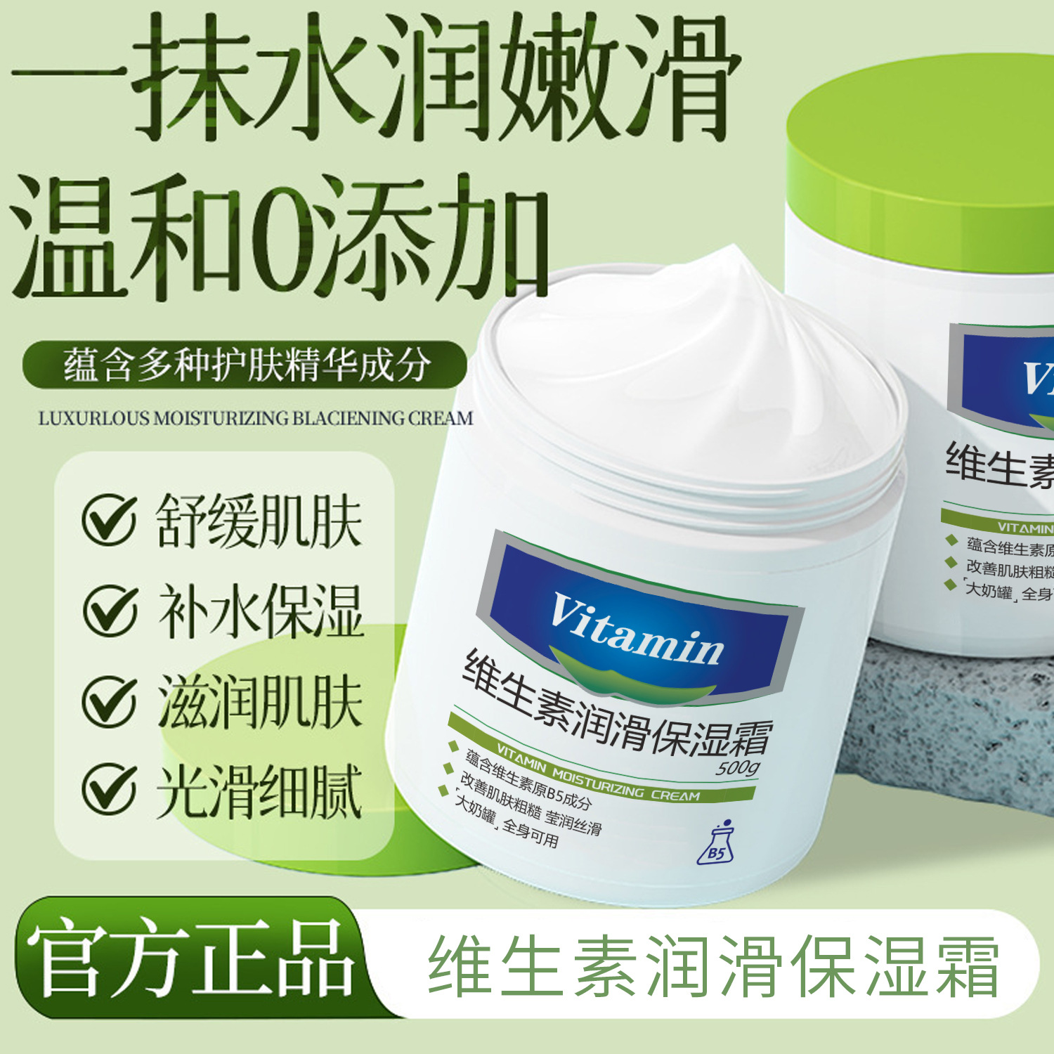 吟美维生素润滑保湿霜500g大容量装全身可以去鸡皮角质润肤乳批发